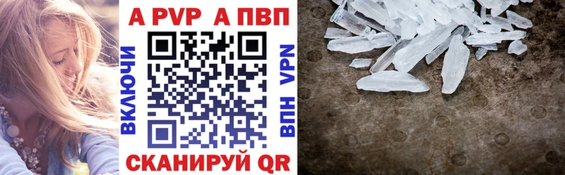 Alpha PVP Crystall  Купить  Катайск 