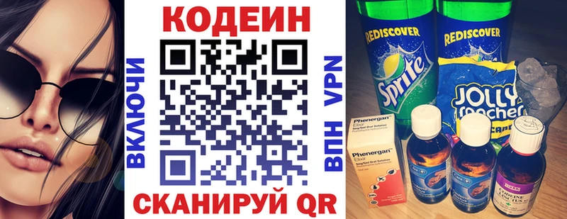 Купить  Катайск  Кодеиновый сироп Lean напиток Lean (лин) 