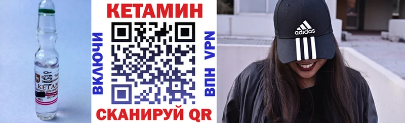 Купить где  Катайск  КЕТАМИН VHQ 