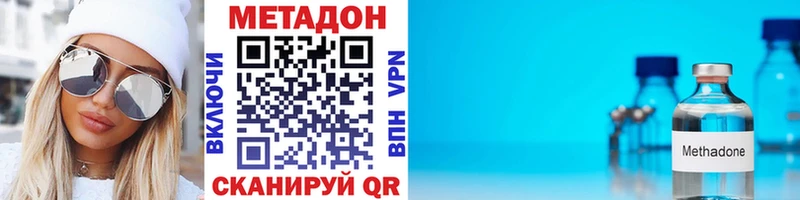 Метадон кристалл Катайск