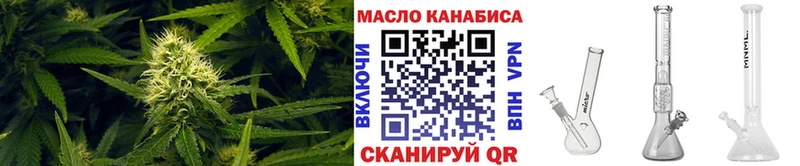 ТГК гашишное масло  Купить закладки  Катайск 